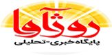 پایگاه خبری تحلیلی روژآوا