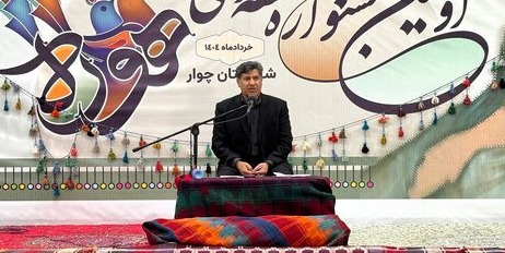 جشنواره منطقه ای هوره در چوار آغاز بکار کرد