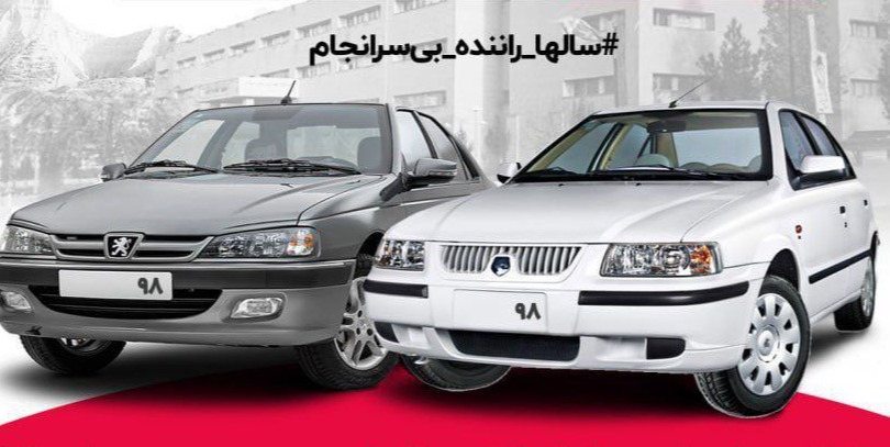 رانندگان استیجاری علوم پزشکی را دریابید