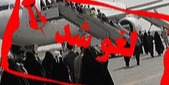 پرواز آسمان در ایلام لغو شد